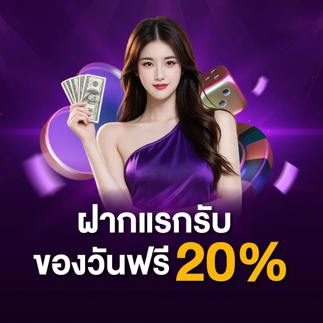 โปรโมชั่น v9bet