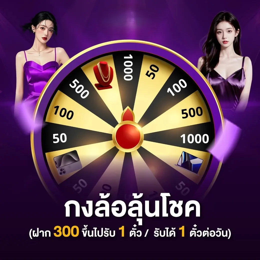 โปรโมชั่น v9bet